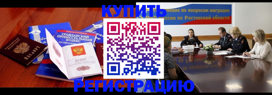 прописка 2025 в Баксане
